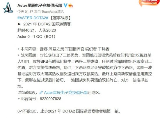 英雄联盟全区停机维护公告及玩家应对指南